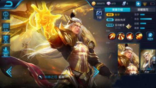 王者榮耀s11賽季后羿怎么出裝？s11賽季后羿破曉出裝推薦