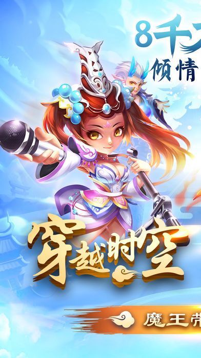 翻滾吧三國手游安卓版截圖1