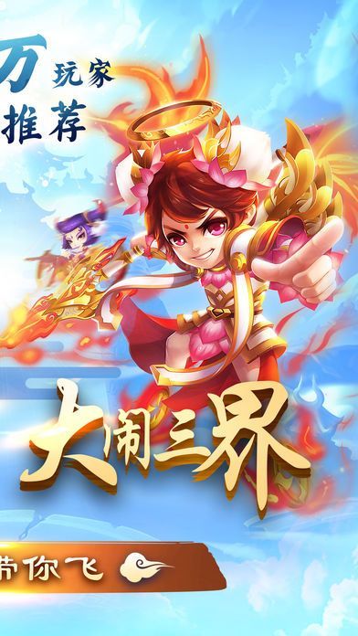 翻滾吧三國手游安卓版截圖2