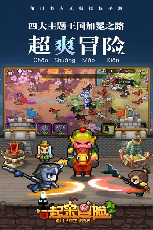 一起來冒險手游安卓最新版地址截圖3
