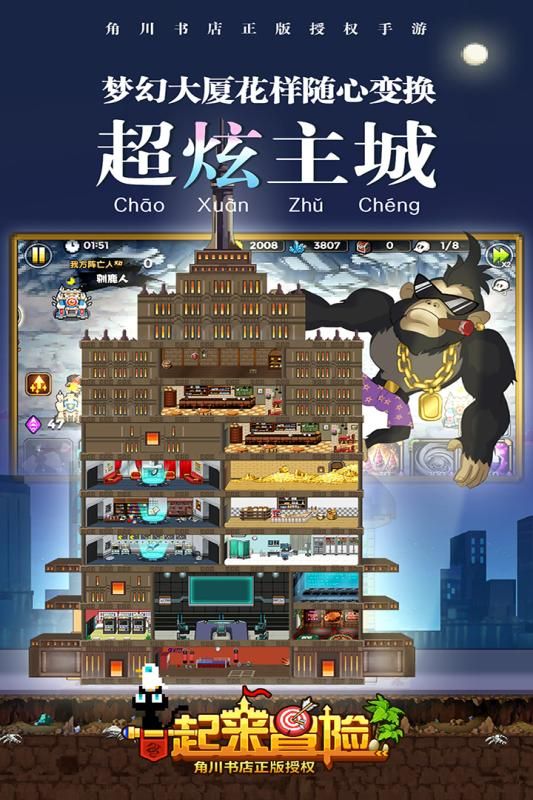 一起來冒險手游安卓最新版地址截圖1