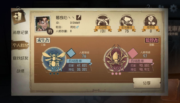第五人格偷窺者攻略大全：偷窺者技能怎么用？