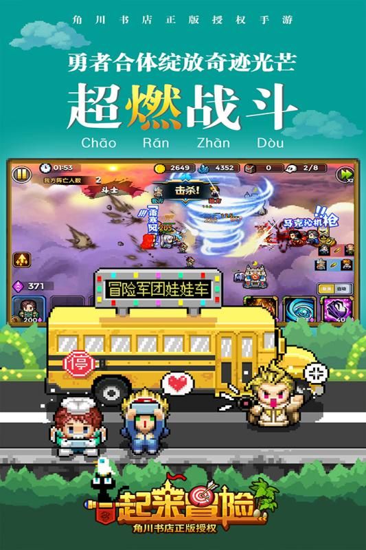 一起來冒險手游安卓最新版地址截圖4