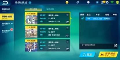 QQ飛車(chē)手游