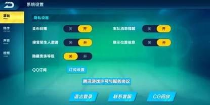 QQ飛車(chē)手游