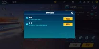 QQ飛車手游