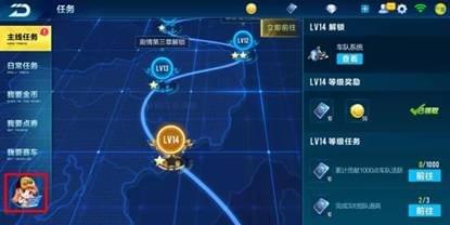 QQ飛車手游