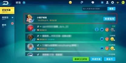 QQ飛車手游