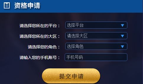 王者榮耀體驗服2018年搶號時間表，2018最新?lián)屘枙r間