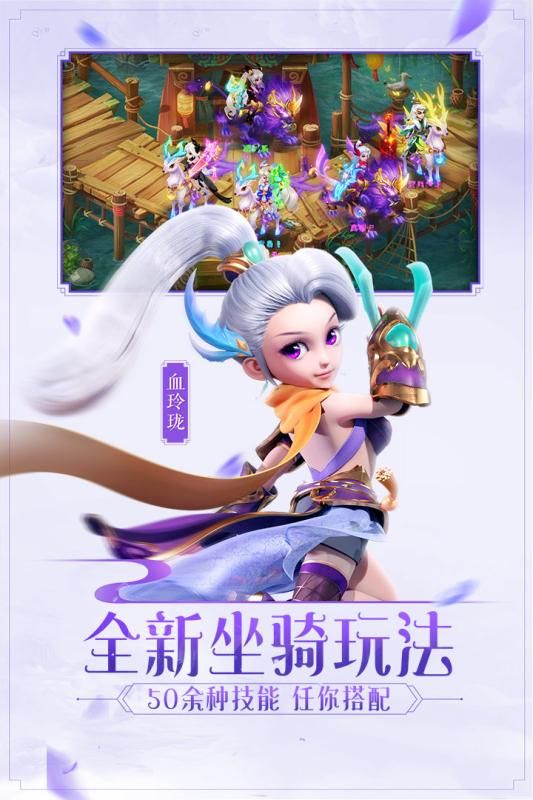 西游女人國(guó)游戲安卓正式版截圖2