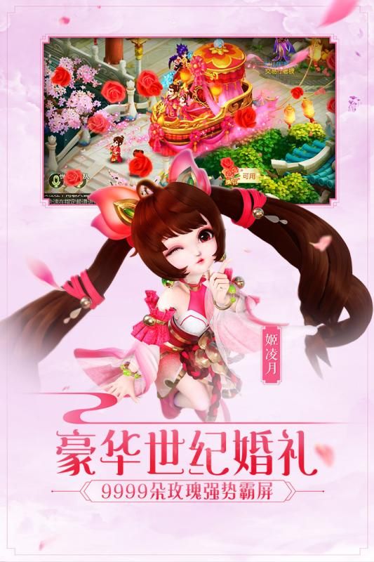 西游女人國(guó)游戲安卓正式版截圖3