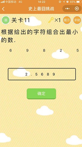 微信史上最囧挑戰(zhàn)11-20攻略大全，11-20答案匯總