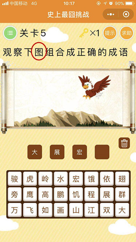 微信史上最囧挑戰(zhàn)第16關(guān)答案：打破腦回路極限