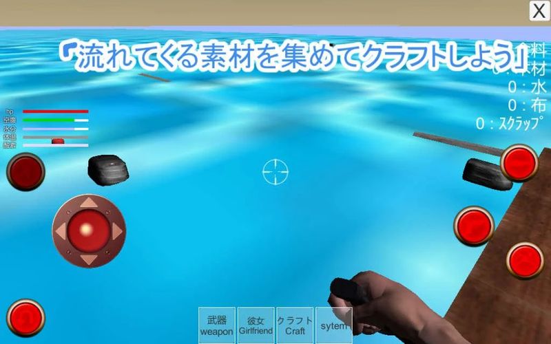 與人妻的漂流生活手游下載最新版截圖1
