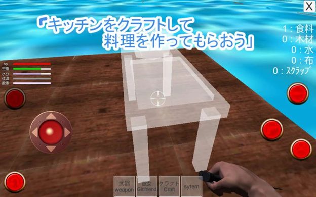 與人妻的漂流生活手游下載最新版截圖4