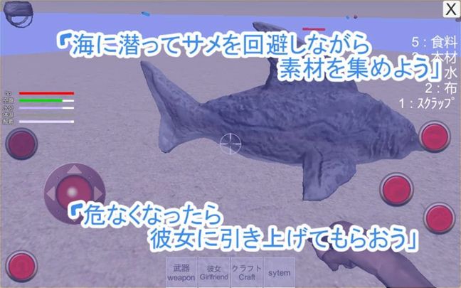 與人妻的漂流生活手游下載最新版截圖6