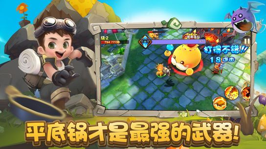 元?dú)飧穸肥謾C(jī)正版游戲下載截圖5