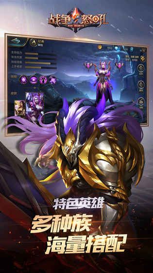戰(zhàn)爭怒吼網(wǎng)易測試服下載最新安卓版附激活碼截圖5