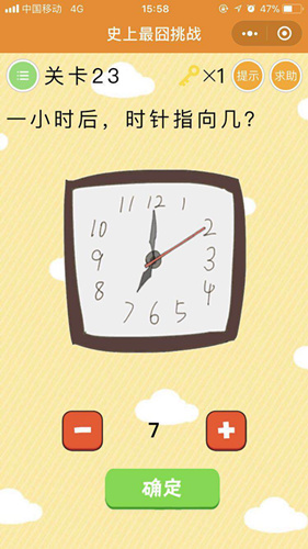 史上最囧挑戰(zhàn)第23關(guān)怎么過(guò)？第23關(guān)攻略