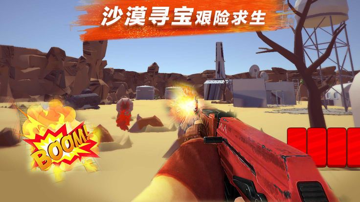 絕地射擊安卓版游戲下載截圖1