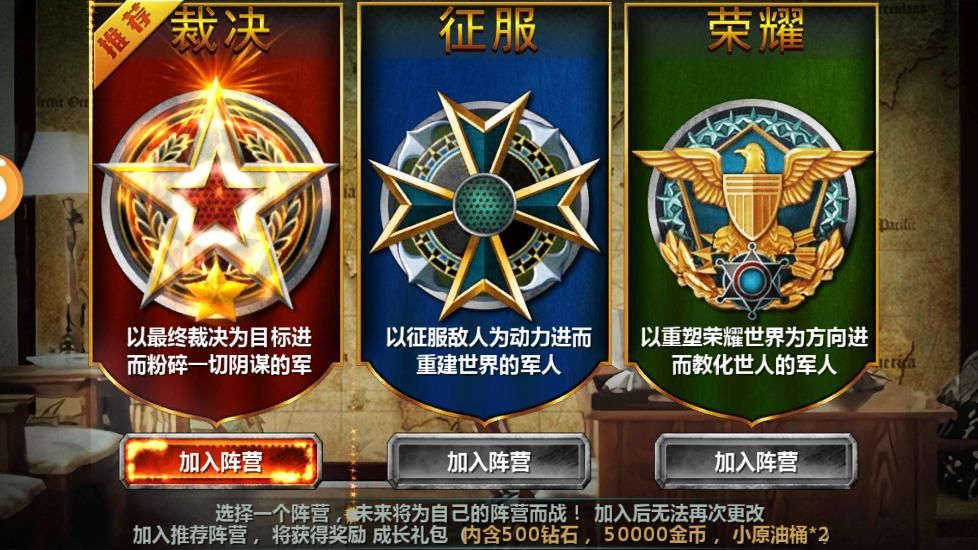 英雄戰(zhàn)艦BT手游變態(tài)版截圖3