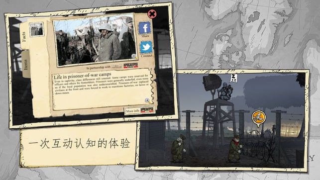 勇敢的心偉大戰(zhàn)爭安卓版游戲截圖4