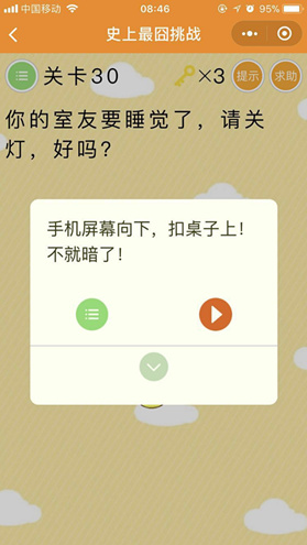 微信史上最囧挑戰(zhàn)第30關(guān)通關(guān)攻略：第30關(guān)怎么過(guò)？