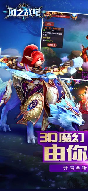 風之戰(zhàn)紀游戲安卓下載最新版截圖1