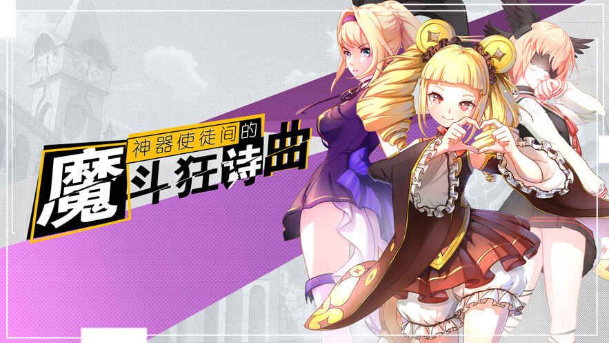 十二神兵器手游安卓地址下載首發(fā)測(cè)試版截圖3