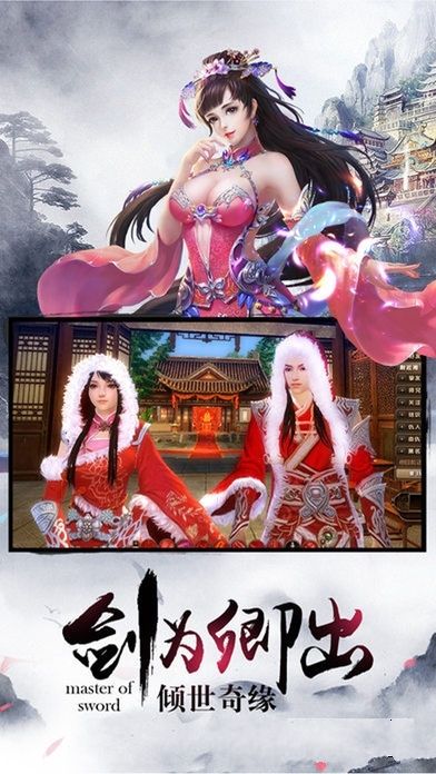 劍嘯紅塵游戲安卓最新版截圖3