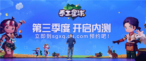 Next sandbox終曝光，騰訊發(fā)布《手工星球》布局沙盒品類