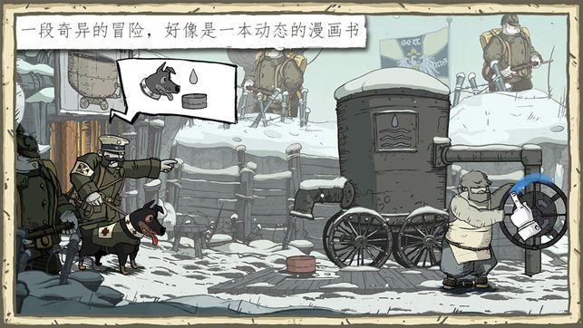 勇敢的心偉大戰(zhàn)爭安卓版游戲截圖1