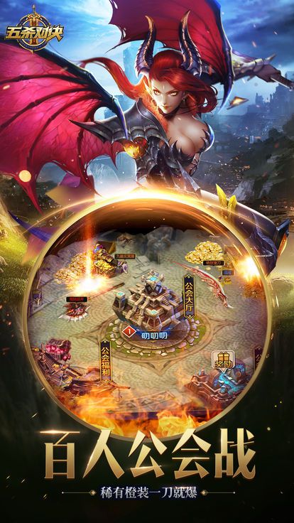 五殺對決手游下載最新版截圖3