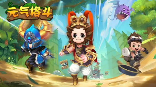 元?dú)飧穸肥謾C(jī)正版游戲下載截圖4