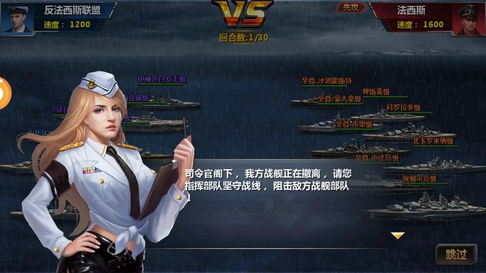 英雄戰(zhàn)艦BT手游變態(tài)版截圖4