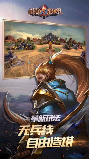 戰(zhàn)爭怒吼網(wǎng)易測試服下載最新安卓版附激活碼截圖1