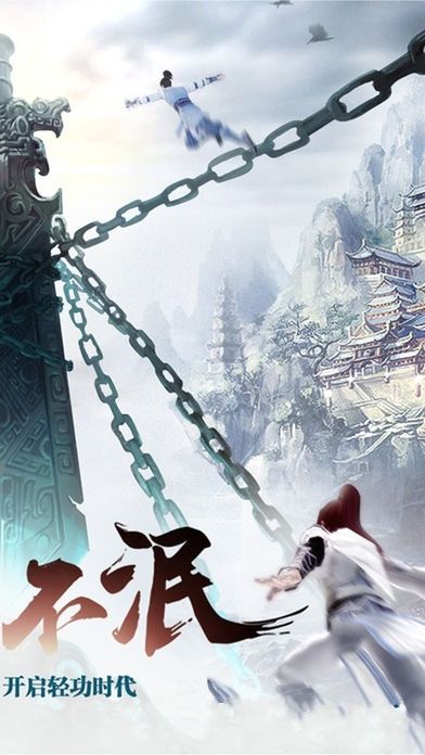 劍嘯紅塵游戲安卓最新版截圖2