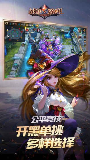 戰(zhàn)爭怒吼網(wǎng)易測試服下載最新安卓版附激活碼截圖4