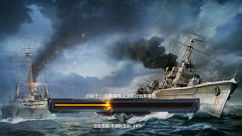 英雄戰(zhàn)艦BT手游變態(tài)版截圖1