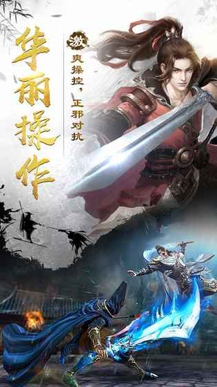 封神劍雨手游下載安卓版截圖1