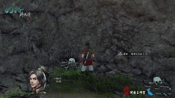 方塊游戲河洛群俠傳游戲預約版截圖4