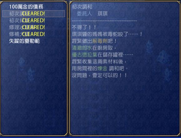 露奈的藥店1.76游戲最新版百度網(wǎng)盤地址截圖2
