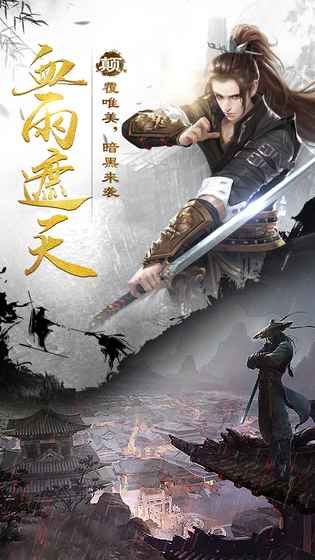 封神劍雨手游下載安卓版截圖3