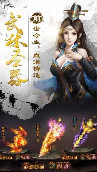 封神劍雨手游下載安卓版截圖4