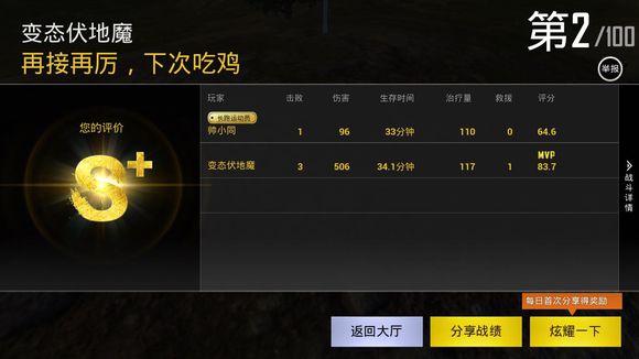 刺激戰(zhàn)場(chǎng)秒退扣分嗎？秒退游戲怎么計(jì)算的？