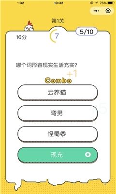潮詞達人微信h5互動小游戲最新版地址截圖4
