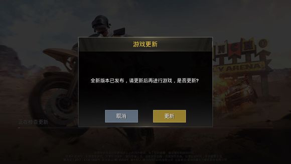 刺激戰(zhàn)場蘋果怎么更新不了？蘋果更新不了什么原因？