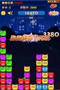 歡樂碰碰貓安卓版游戲下載截圖1