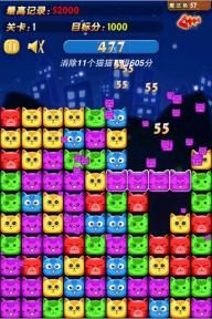 歡樂碰碰貓安卓版游戲下載截圖3