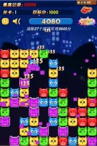 歡樂碰碰貓安卓版游戲下載截圖5